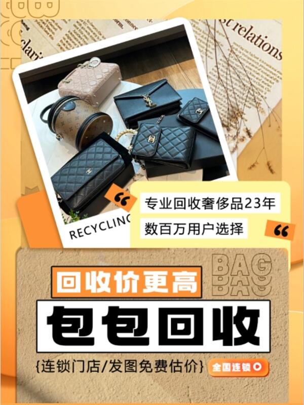 铜陵回收包包